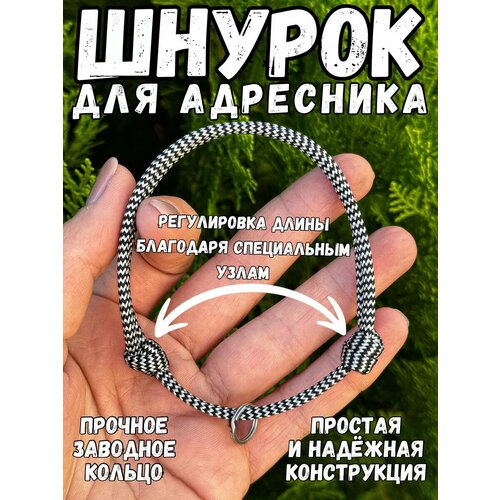 фото Шнурок (ошейник) dog joys для адресника, для собак и кошек l (40-80см)