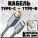 Кабель Prem USB Type-C - USB Type-B (200 см) для принтера, синтез...