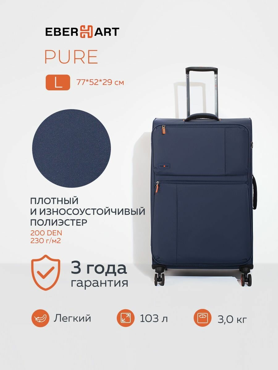 Чемодан Eberhart 