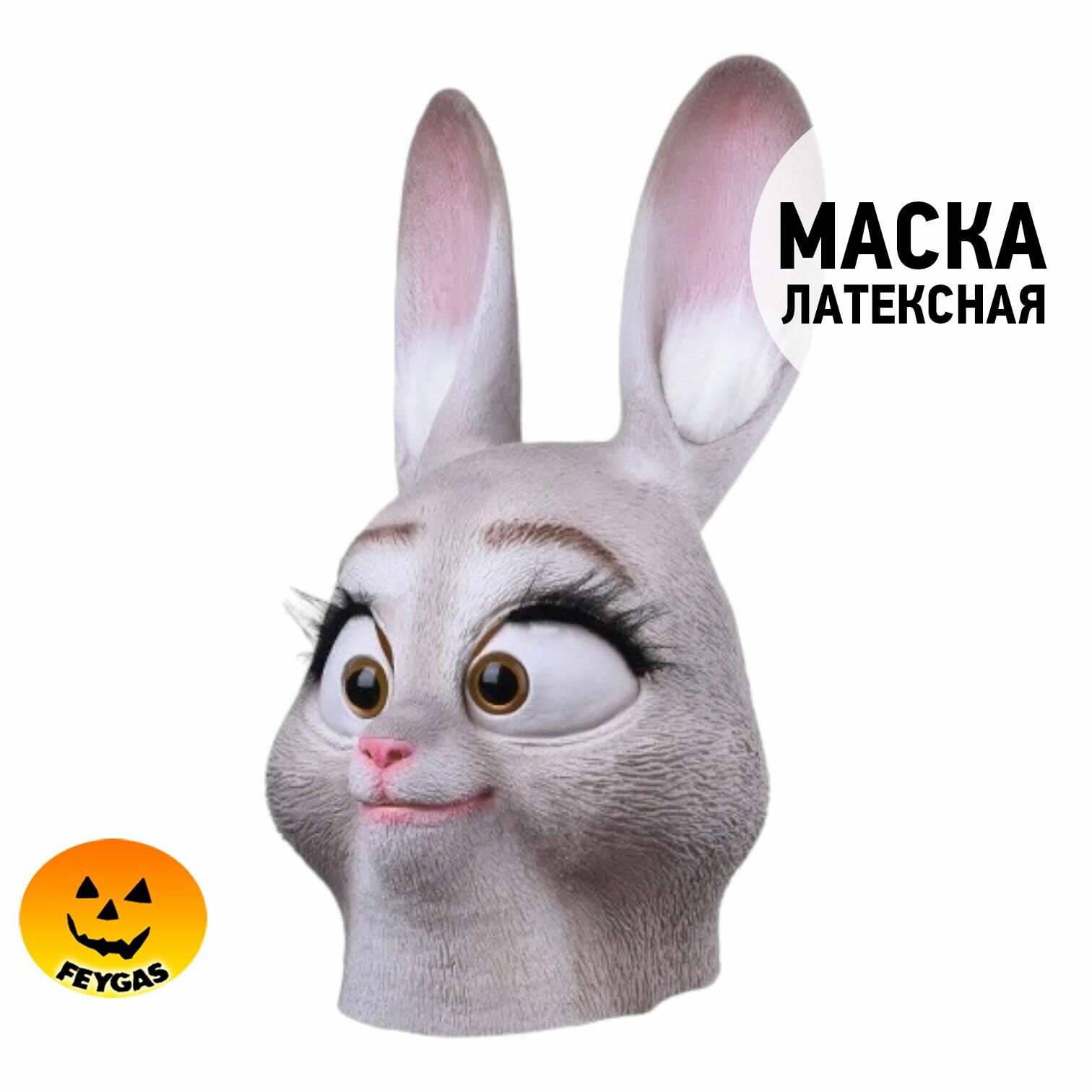 Маска Зайчика