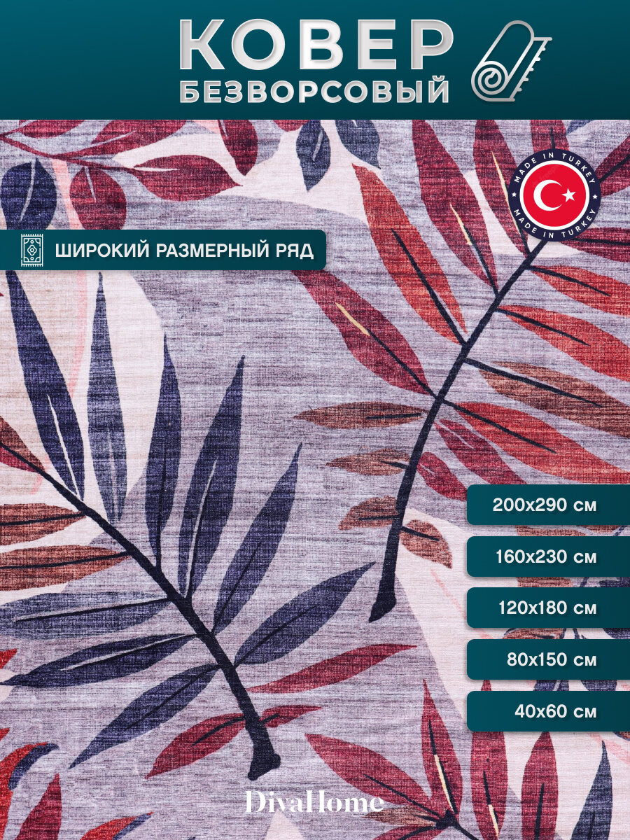 Ковер Divahome "Килим", прикроватный, прямоугольный, безворсовый, полиэстер/хлопок, 60x90см