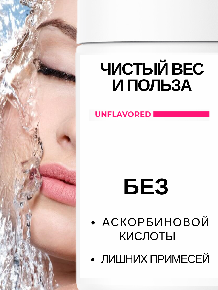 Чистый коллаген для женщин и мужчин 1 и 3 типа от Vit&form, питьевой порошок для волос, лица, суставов и связок — фото 1