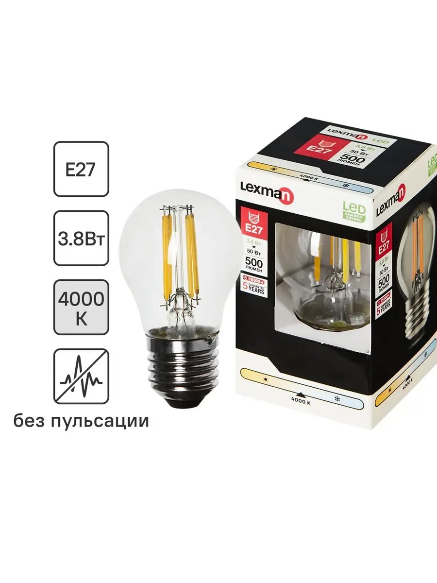 Лампа светодиодная E27 4 Вт шар 500 лм белый свет