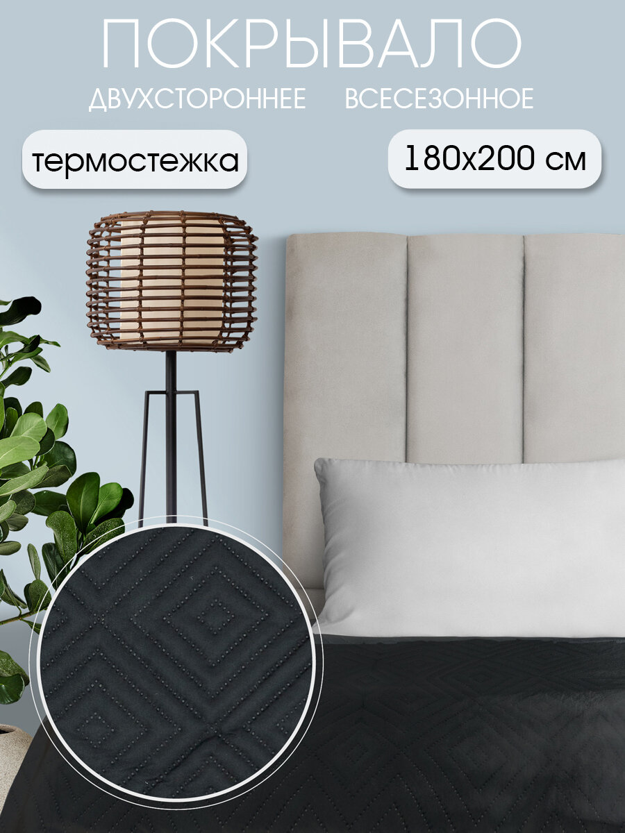 Покрывало термостежка двухстороннее 