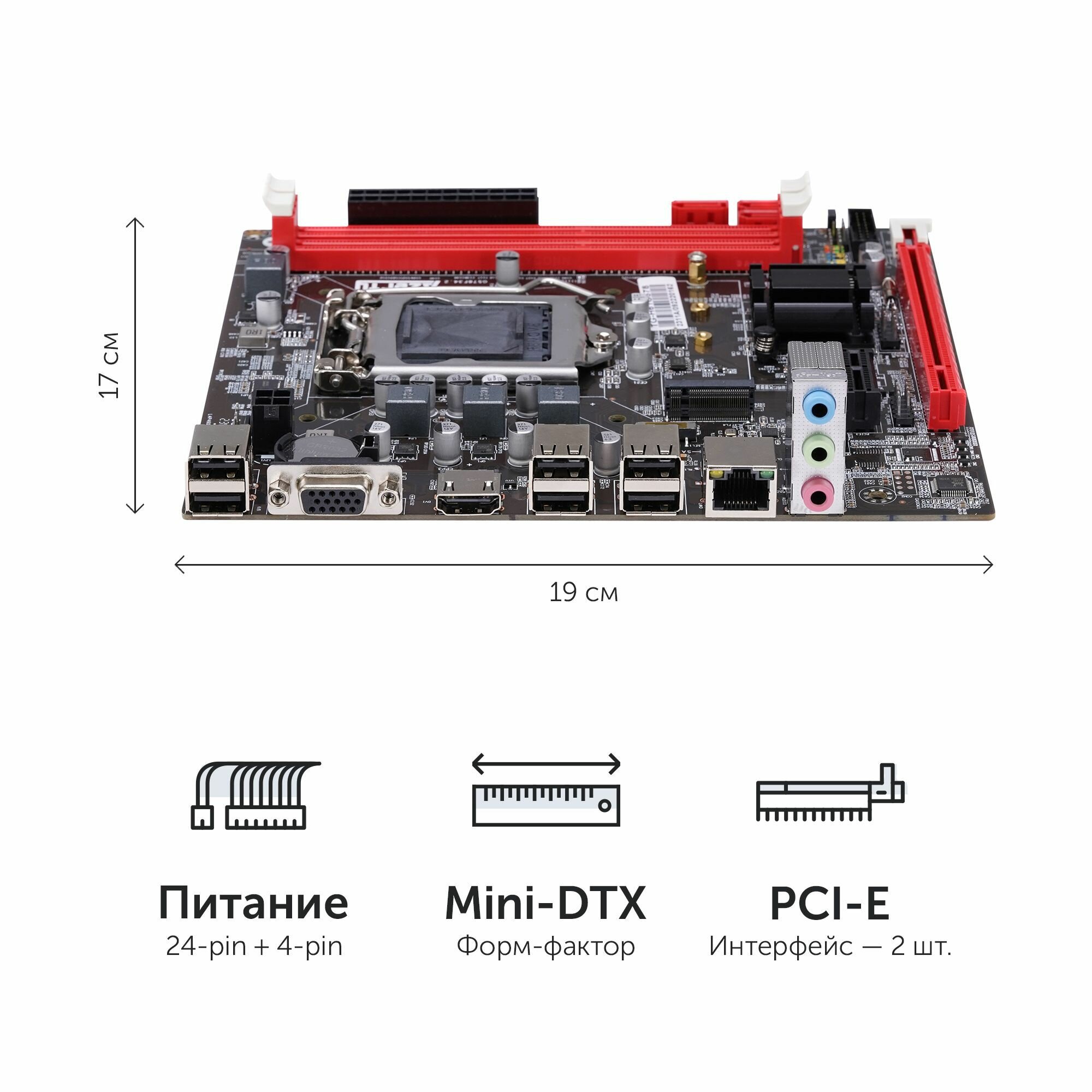 Материнская плата Azerty MB-H61-G LGA1155 Mini-DTX OEM — фото 1