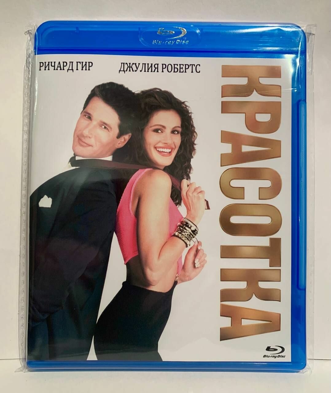 Красотка (1990) blu-ray фильм
