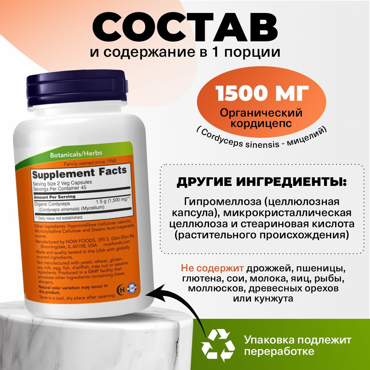 Картинки Кордицепс, Мицелий грибов, NOW Cordyceps 750mg, 90 растительных капсул, для сердца и сосудов, для печени