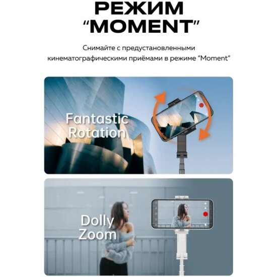 Cтабилизатор для смартфона Hohem iSteadyQ black, штатив, черный — фото 1