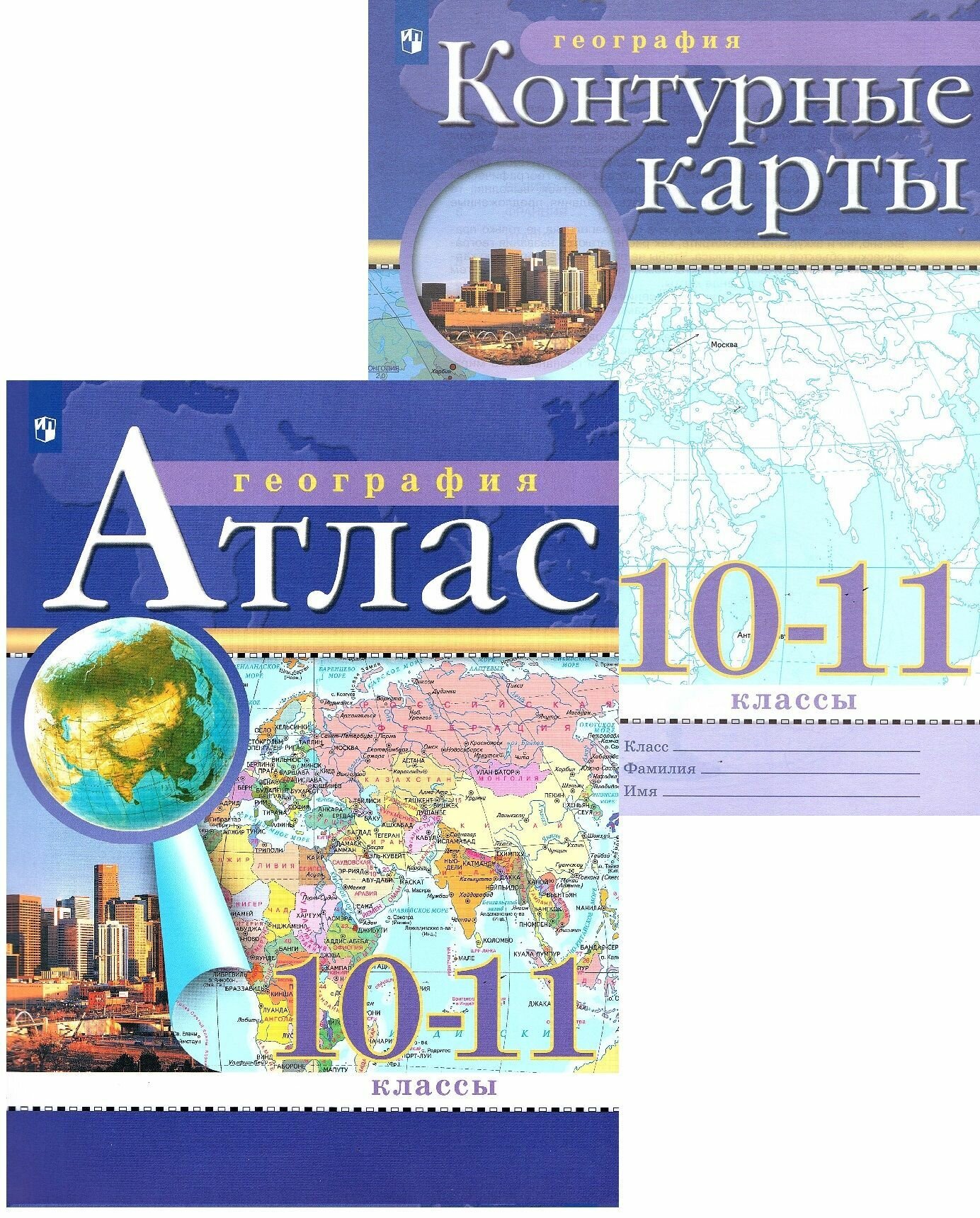 География 10-11 классы Атлас + Контурные карты (Комплект) РГО