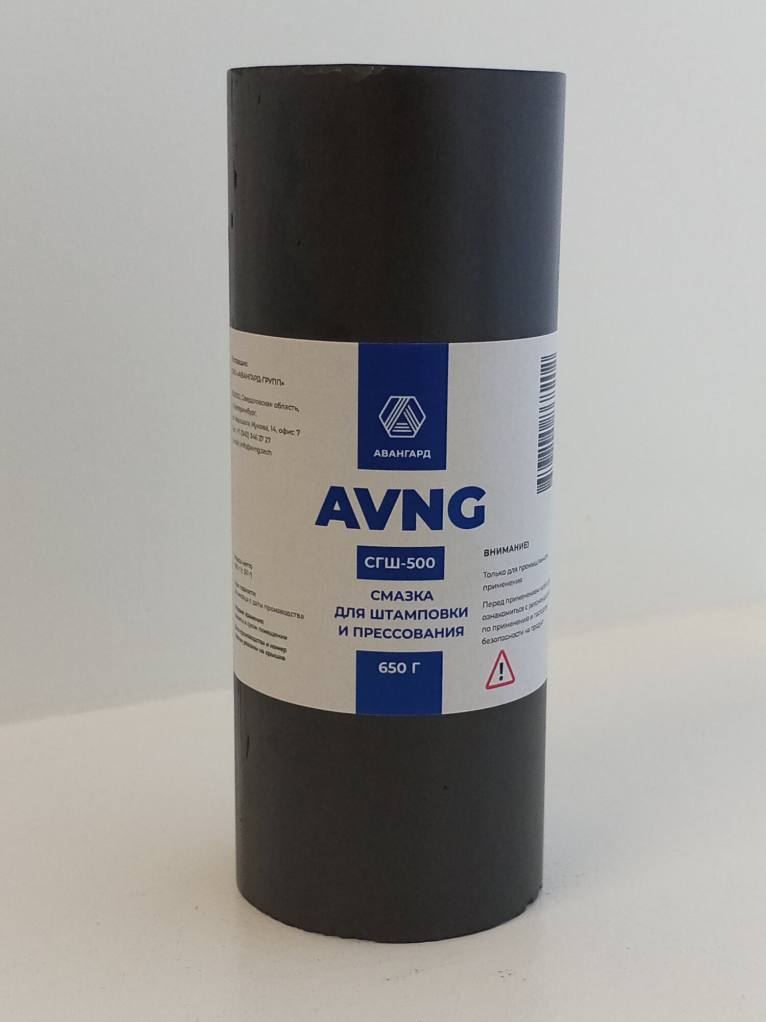 AVNG Смазка для штамповки и прессования СГШ-500, цилиндр.