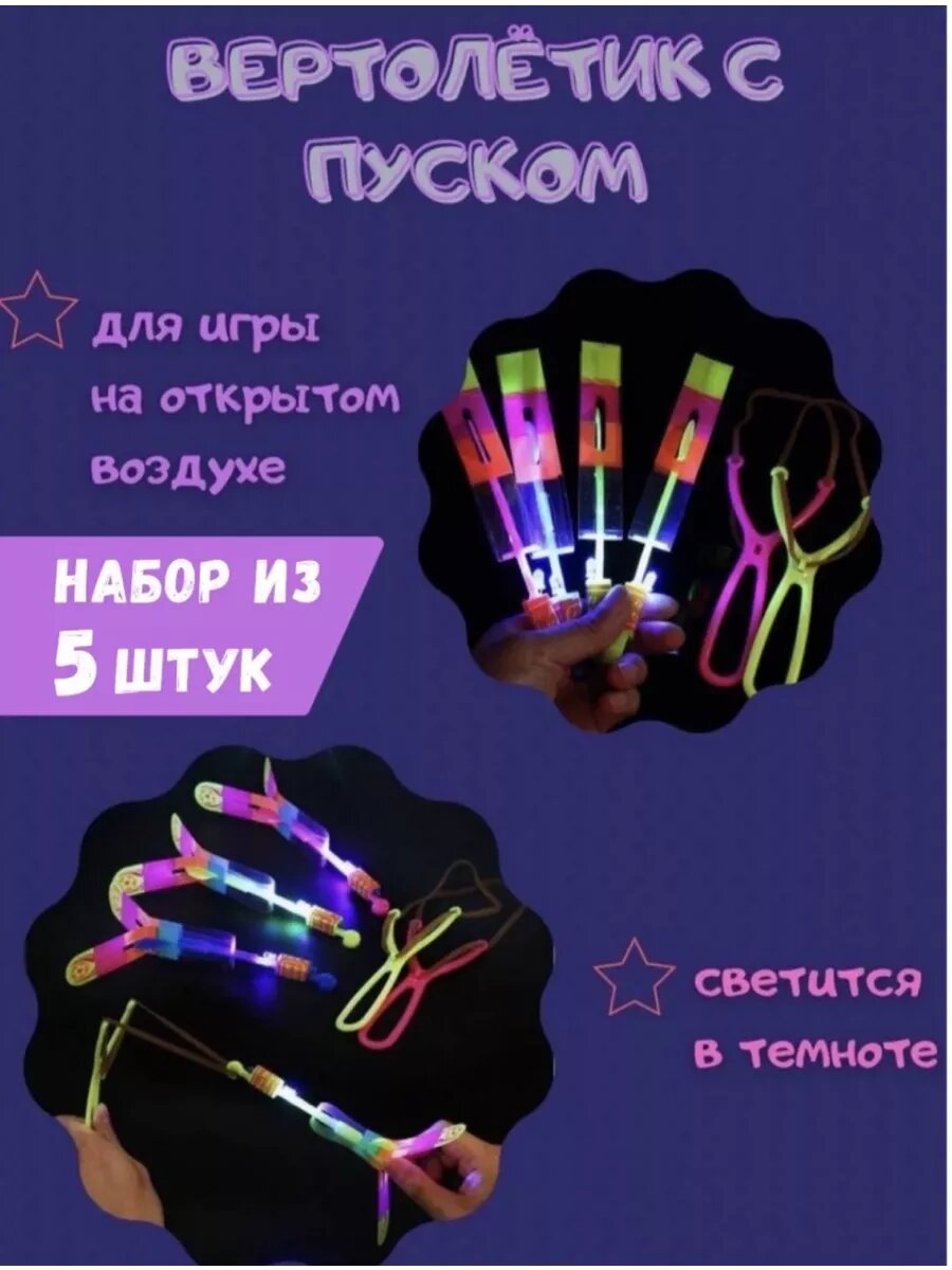 Светящийся...