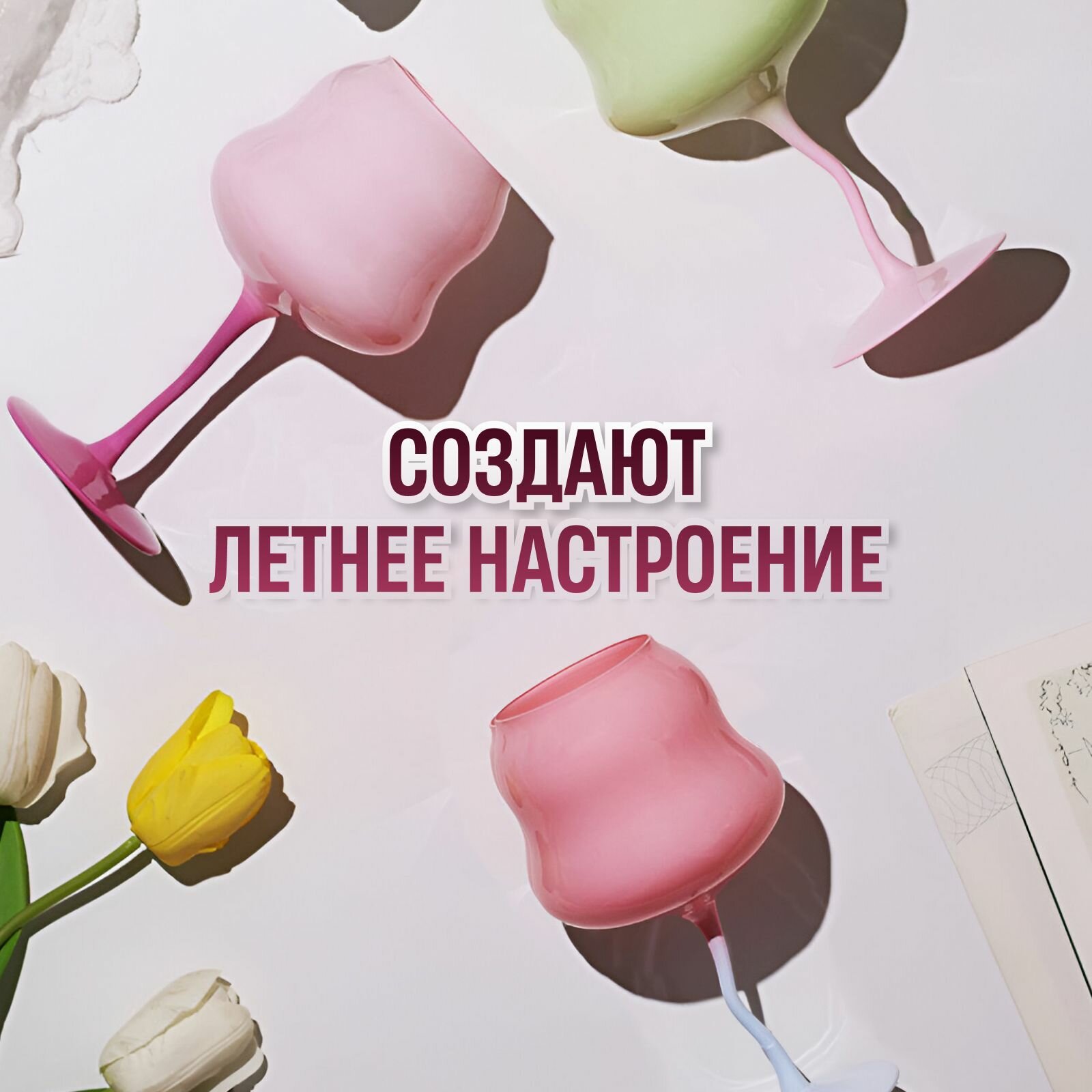 Набор бокалов — фото 1