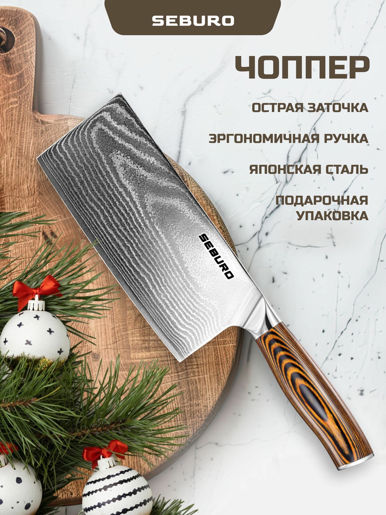 Нож топорик кухонный из...