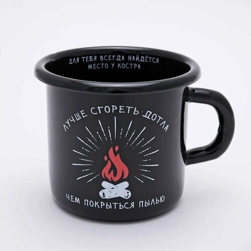 Эмалированная кружка Лучше сгореть дотла, чем покрыться пылью (черная, без оплетки)