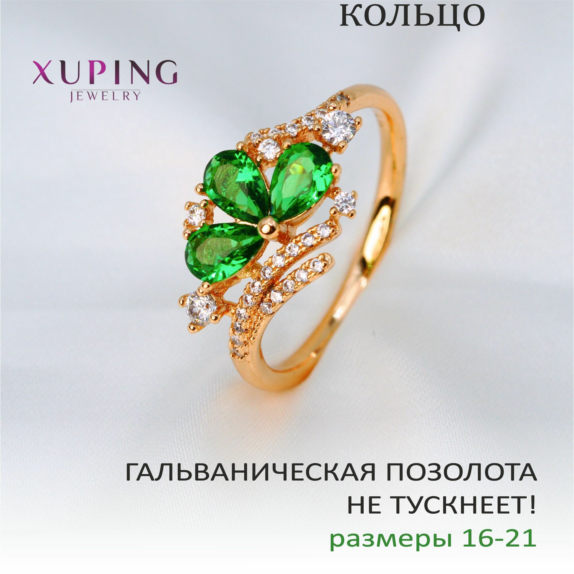 Кольцо, изумруд синтетический, фианит, искусственный камень