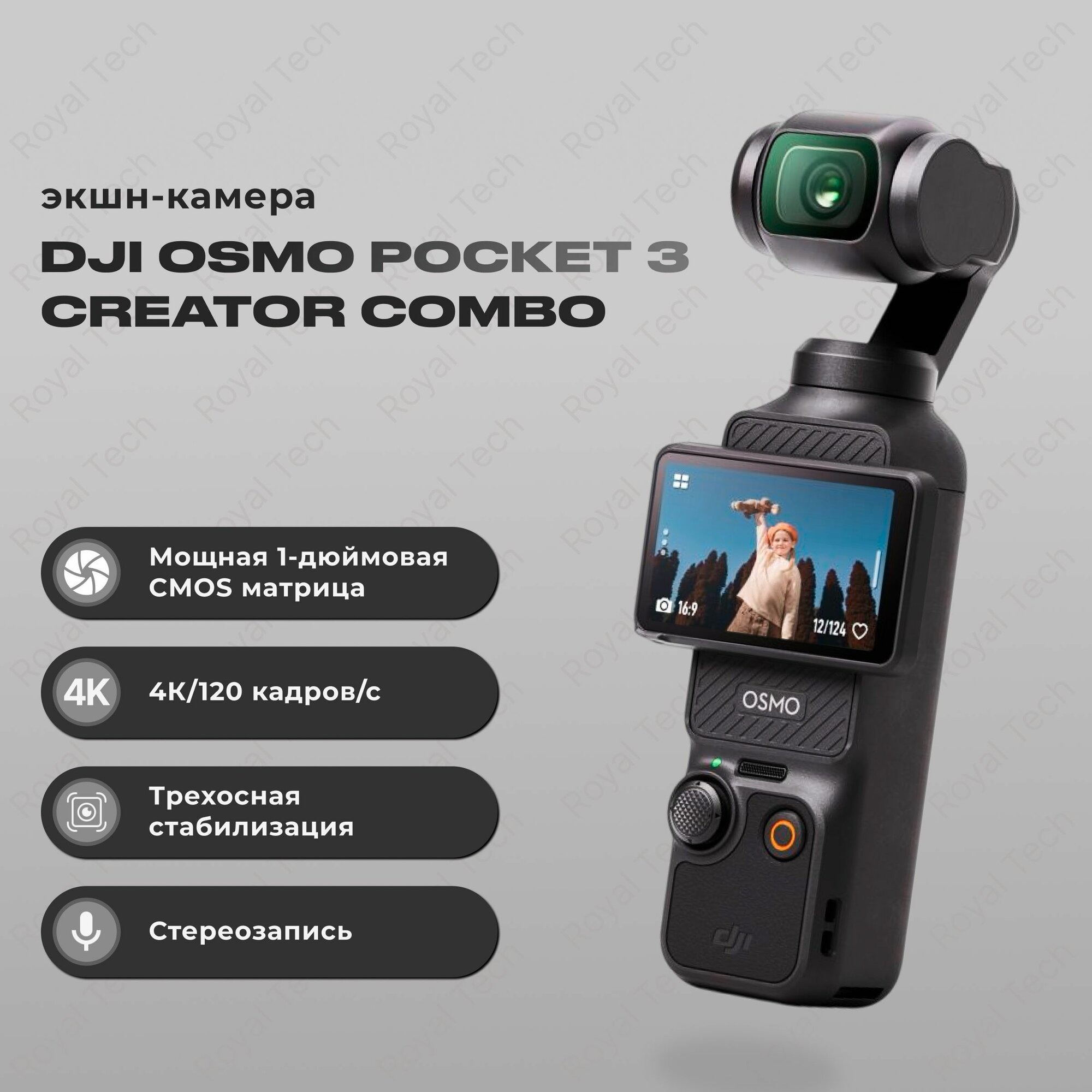 Экшн камера DJI Osmo Pocket 3 Creator Combo