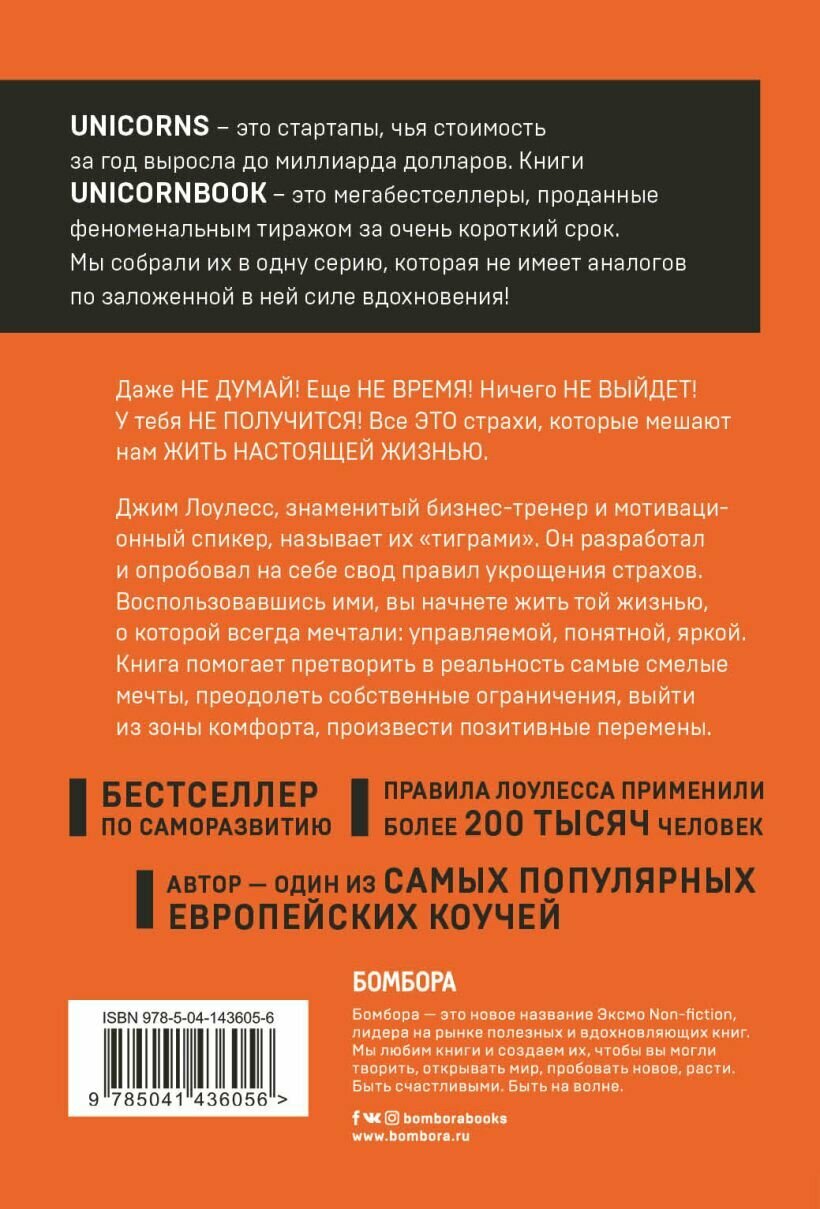 Иди туда, где страшно. Именно там ты обретешь силу — фото 1