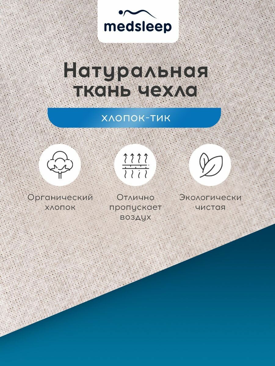 одеяло MEDSLEEP Sonora 175х200см верблюжья шерсть 70%, арт.1014.00136 - фото №8