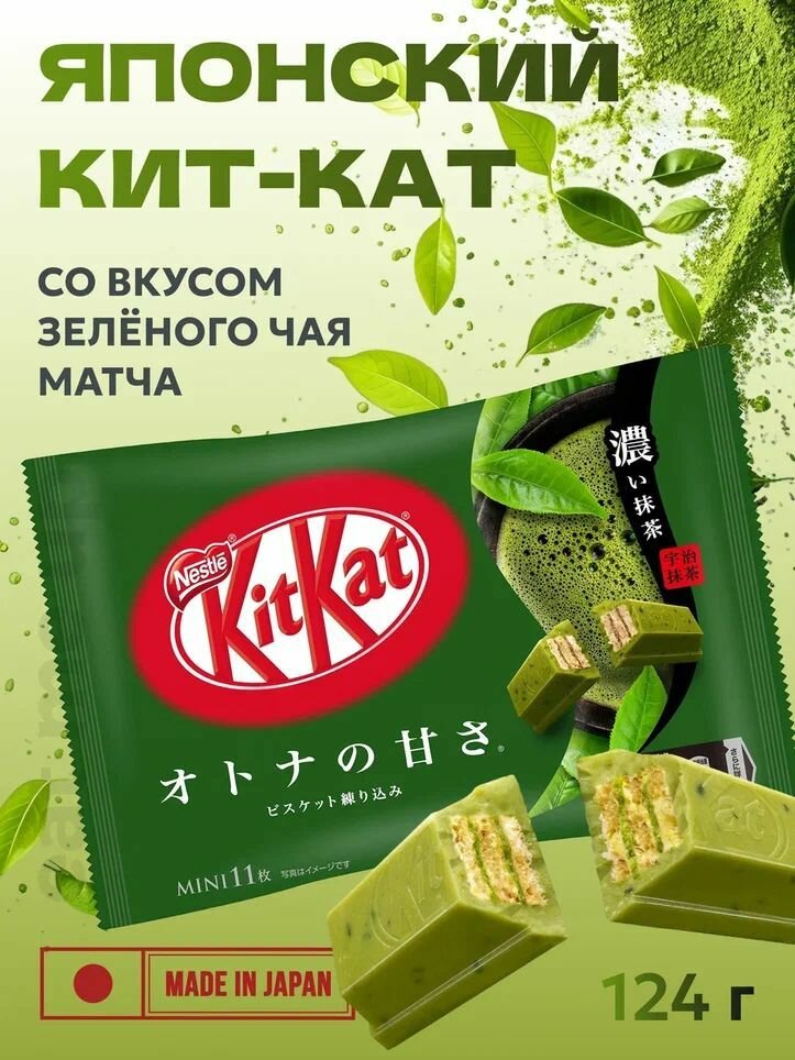 Японский...
