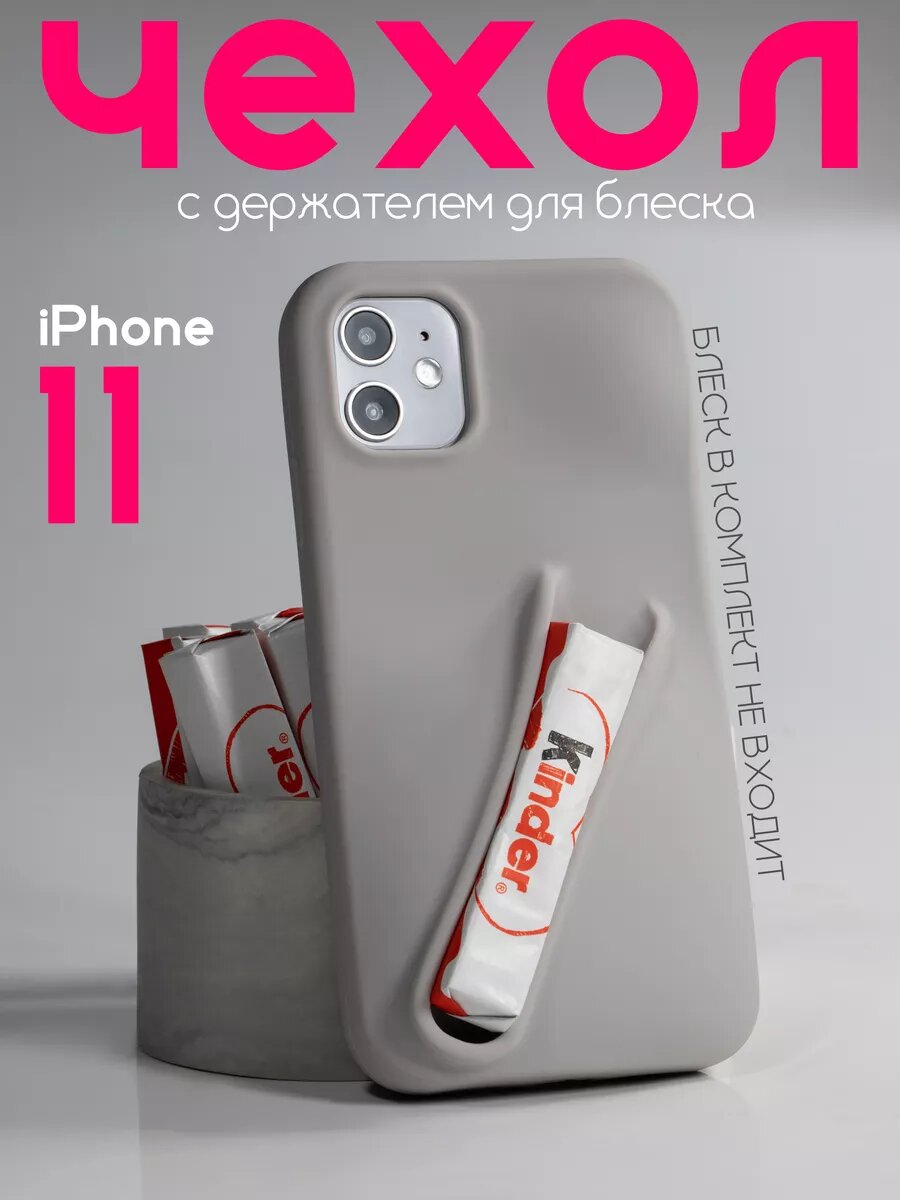 Чехол О'Кейси Rhode, для iPhone 11, с держателем-кольцом, силиконовый, серый