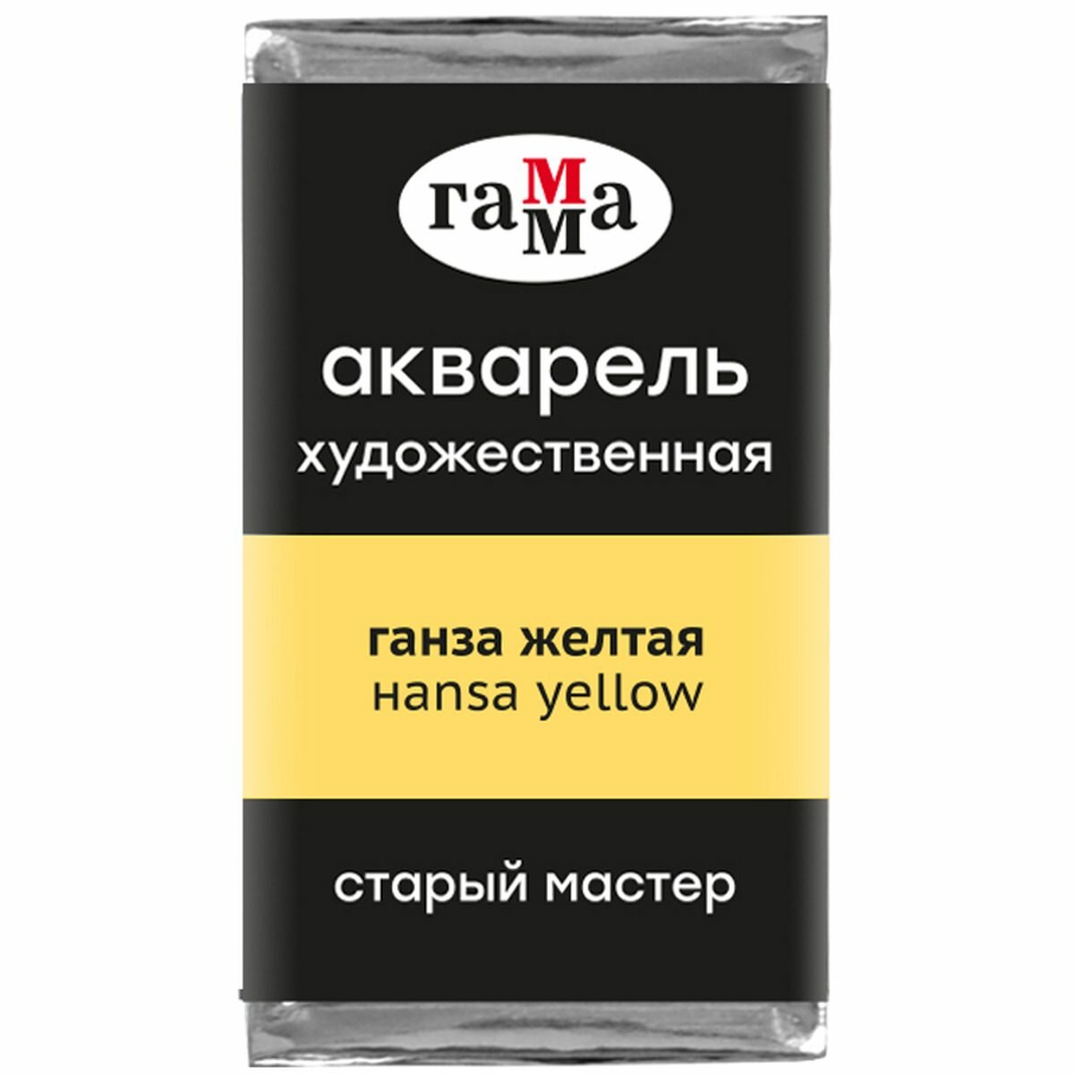 Краска акварельная художественная Гамма "Старый Мастер", ганза желтая, 2,6мл, кювета (200521134)