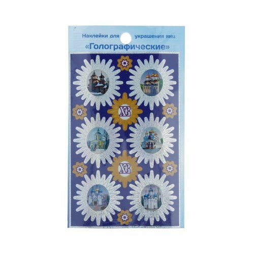 Домашняя кухня Наклейки для украшения яиц ассорти hk29526 480₽