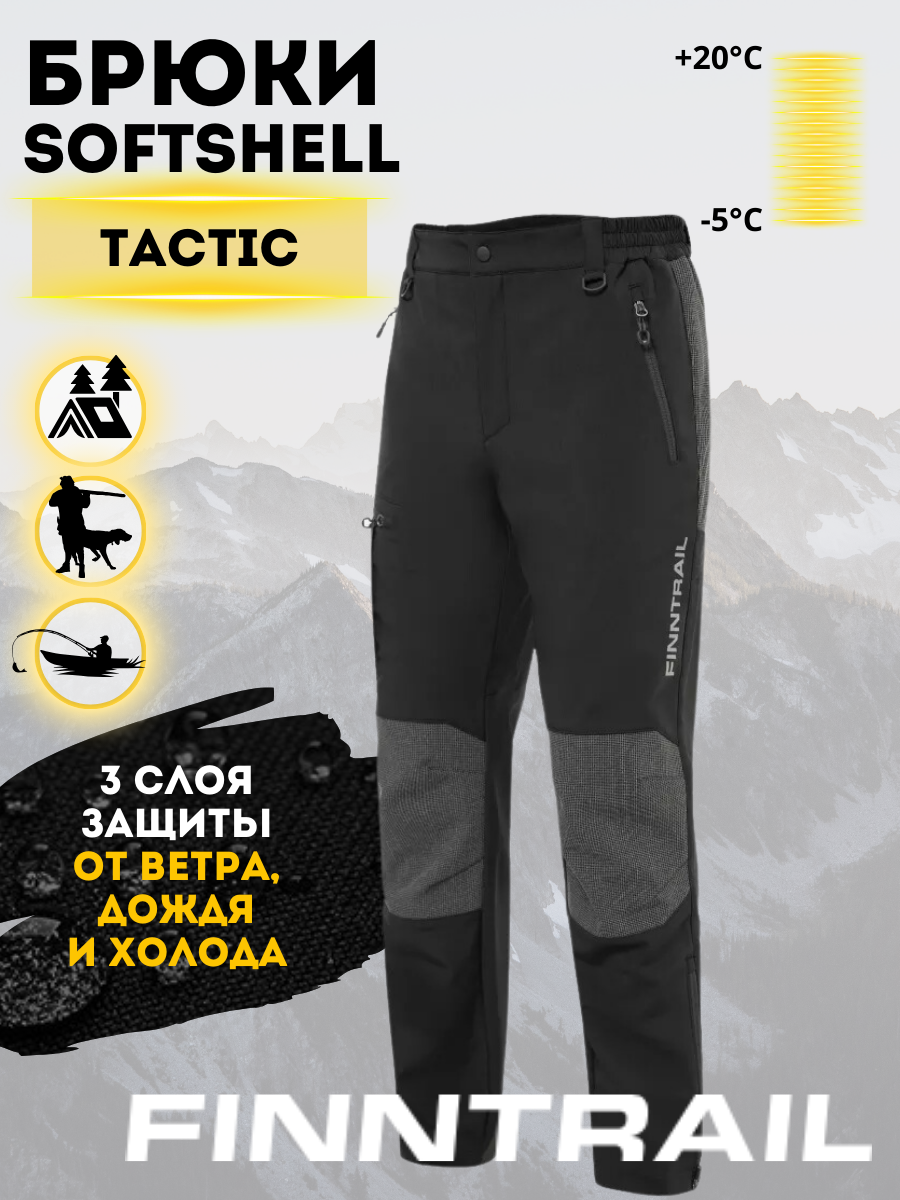 Брюки спортивные Finntrail Tactic размер M graphite