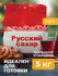 Сахарный песок Русский сахар, белый, кристаллический, быстрораств...