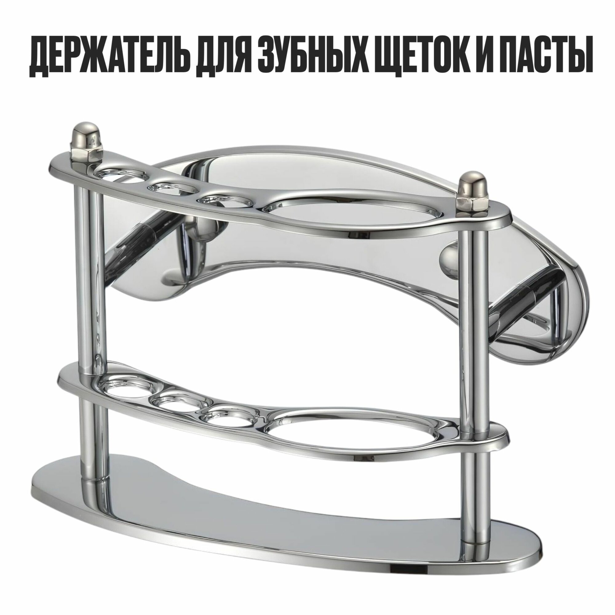 Держатель для зубных щеток зубной пасты и предметов гигиены Potato хромированный