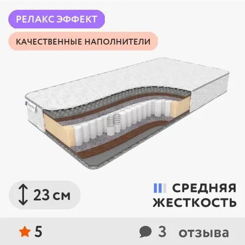 Матрас DreamLine Coal Memory Space Massage TFK 100x200