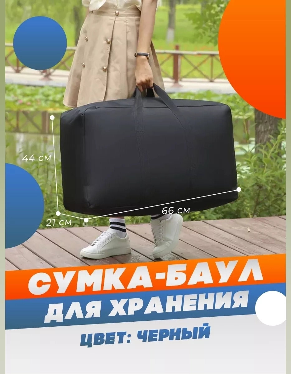 Сумка-чехол 
