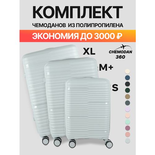 фото Комплект чемоданов , 3 шт., 109 л, светло-серый chemodan 360
