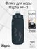 Фляга для велосипеда Rapha RP3 с защитой от пыли, 620мл, матовый ...