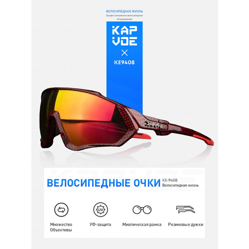 фото Солнцезащитные очки kapvoe, красный/черный/бордовый