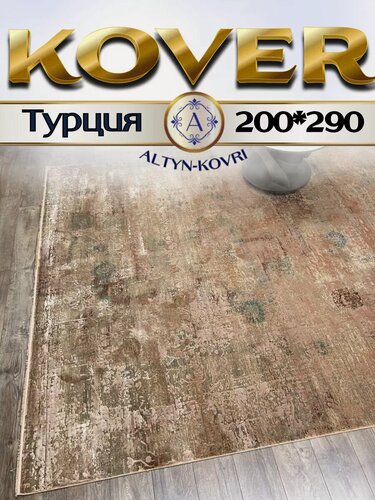 Изображение товара Altyn-kovri Company Ковер напольный с шелком 200*290 см Oasis B856P2