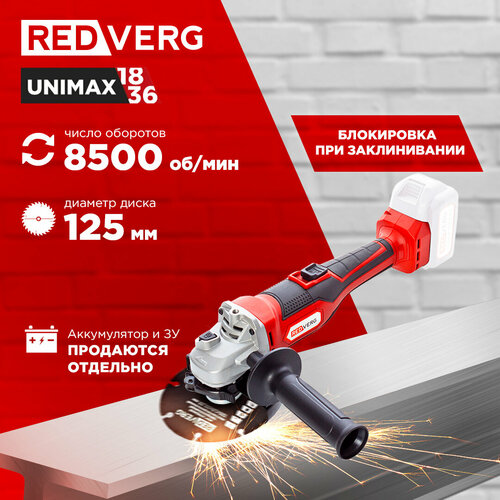 Машина шлифовальная угловая болгарка аккумуляторная RedVerg RD-AG18U без аккумулятора и зарядного устройства 7438₽