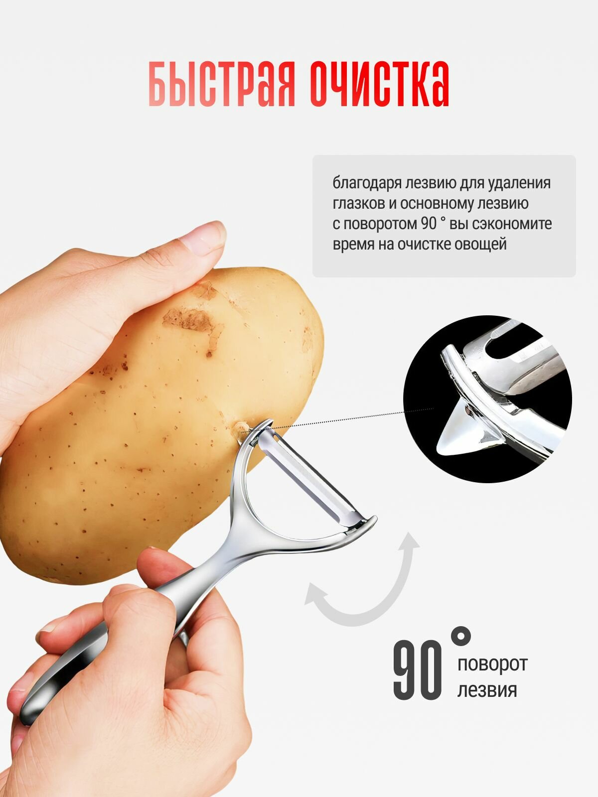 Овощечистка для овощей ручная, картофелечистка, горизонтальная, слайсер для нарезки, чистилка — фото 1