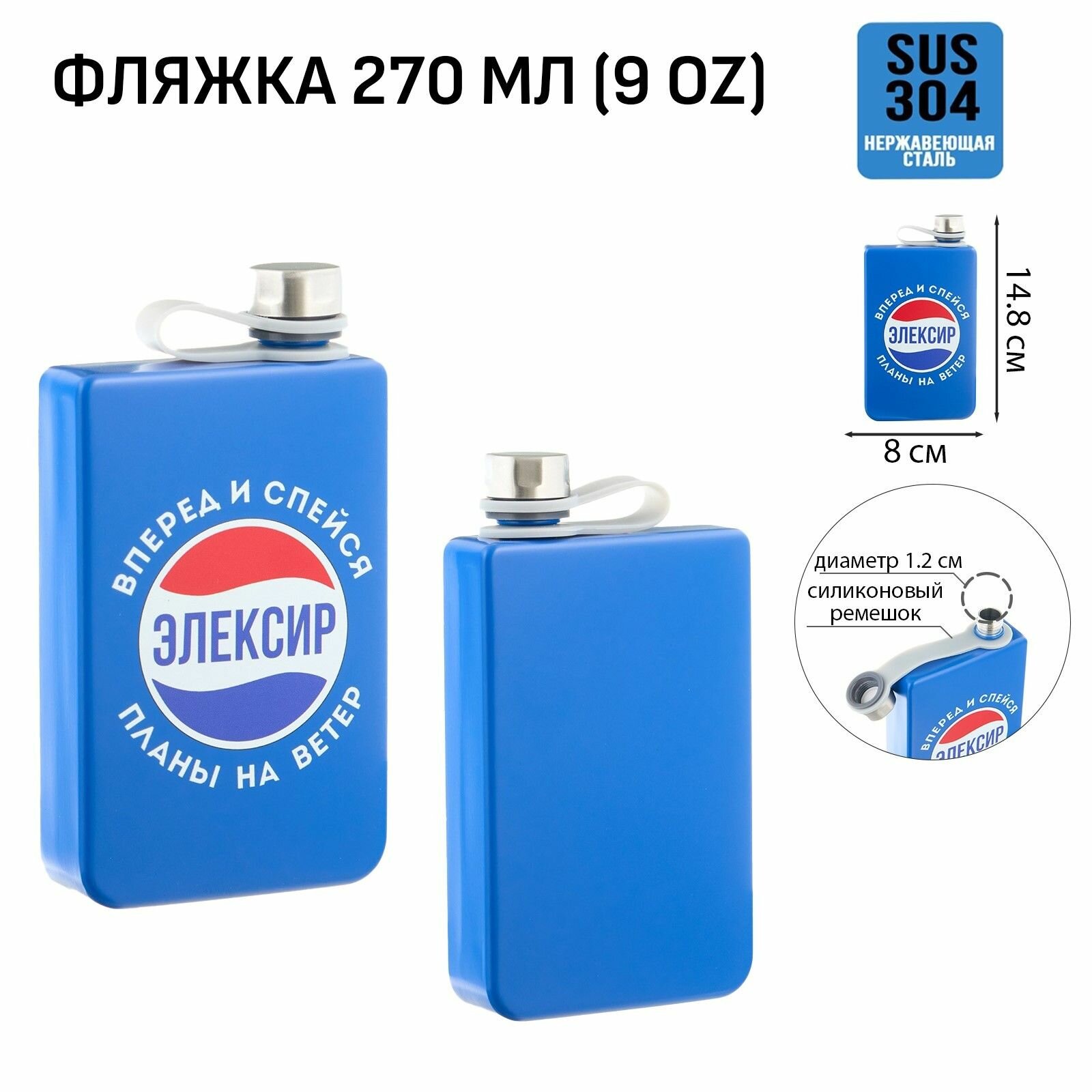 Фляжка для алкоголя Элексир , нержавеющая сталь, подарочная, 270 мл, 9 oz