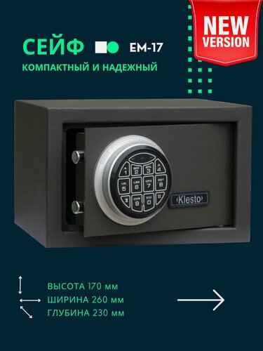 Изображение товара Маленький сейф с кодовым замком Klesto EM-17