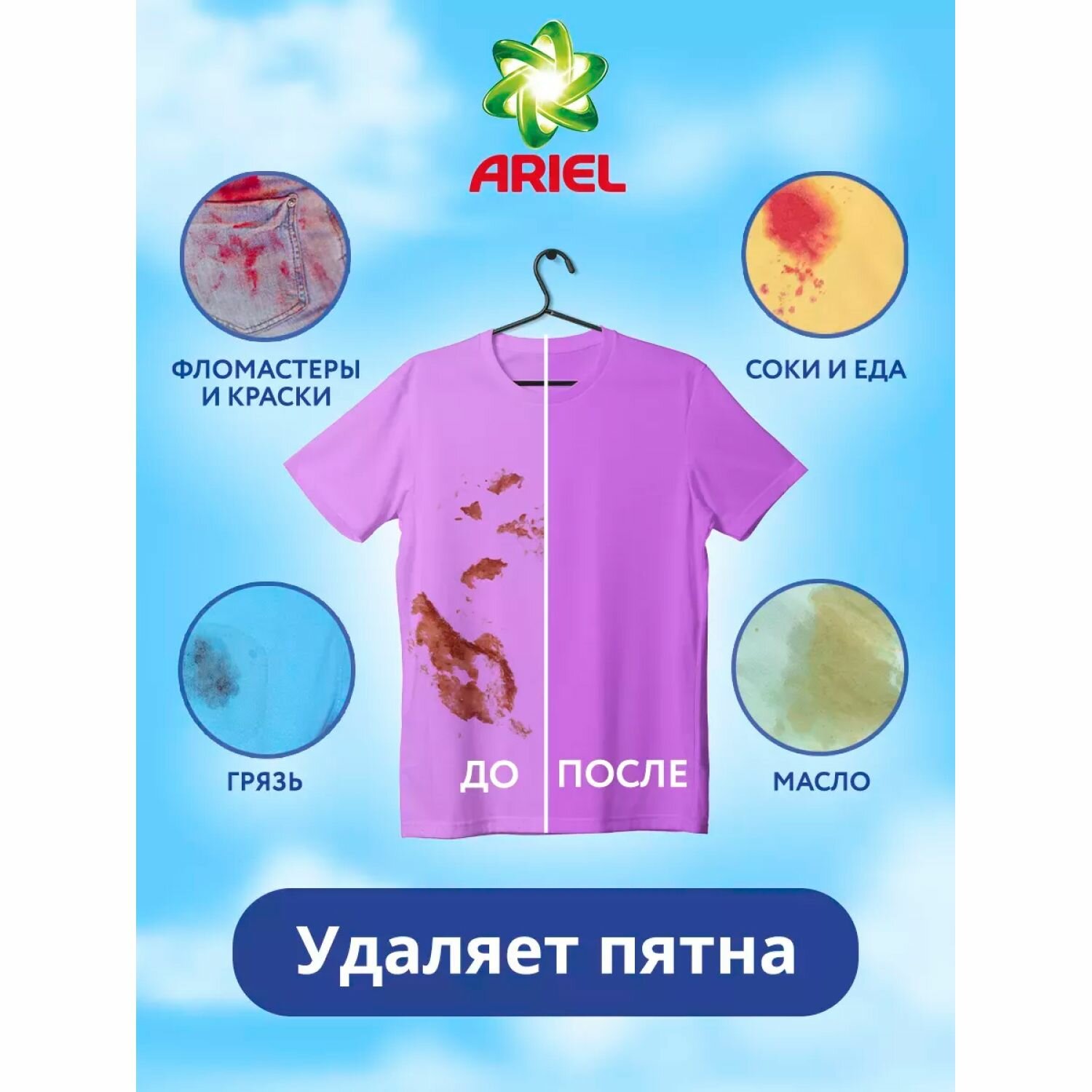 Капсулы для стирки белья Ariel для цветного, без фосфатов, очищение и ароматизация, восстановление цвета, 51 шт — фото 1