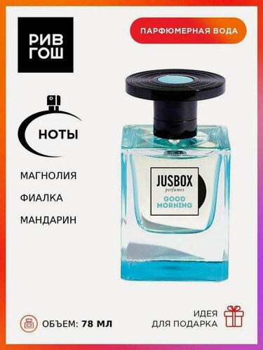 Изображение товара JUSBOX Good Morning Парфюмерная вода унисекс, 78 мл