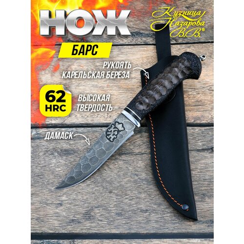 Нож охотничий 