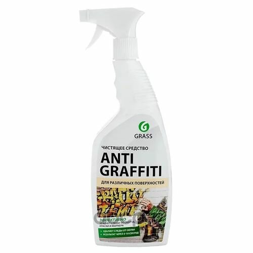 Очиститель многоцелевой 600мл - Antigraffiti: средство для удаления следов скотча, жвачки, резины, к GraSS 117107