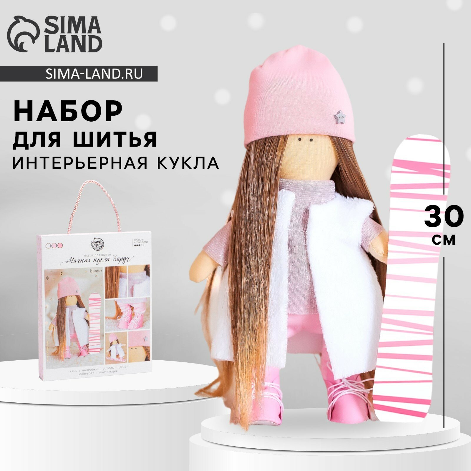 Набор для шитья интерьерной куклы «Харди» 18.9 × 22.5 × 2.5 см текстиль