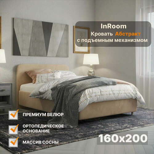 Изображение товара 160х200, InRoom Двуспальная кровать с подъемным механизмом Абстракт, велюр бежевый , с ножками