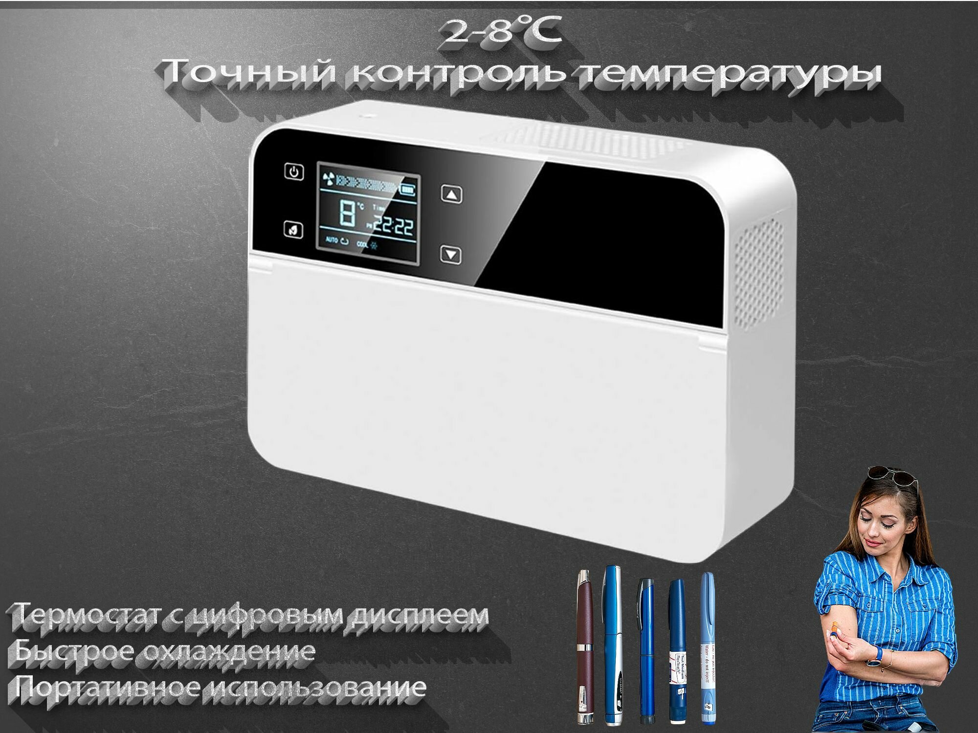 Портативный холодильник