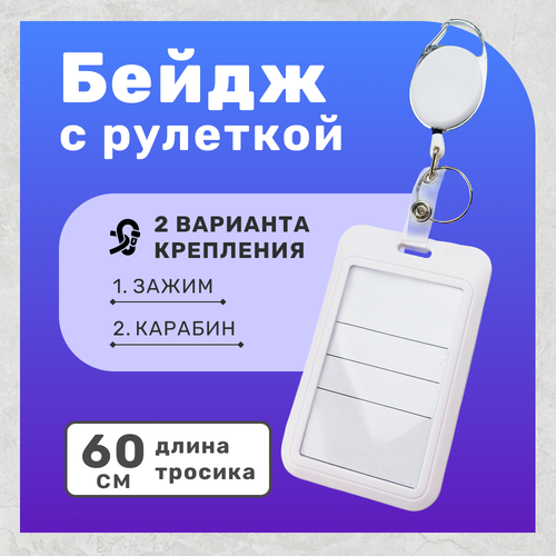 Брелок Mirazen, гладкая фактура, белый