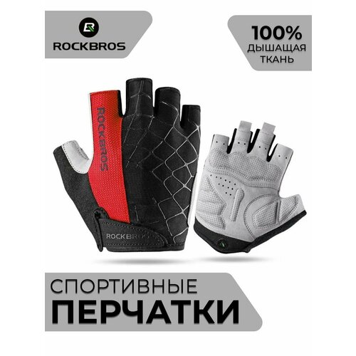 Велосипедные перчатки ROCKBROS Перчатки спортивные беспалые для фитнеса и спорта