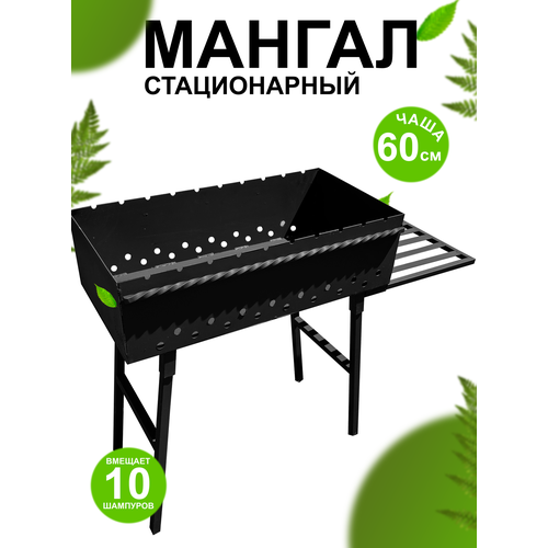 Мангал дачный разборный со столиком , 97 см х 32 см х 67 см .