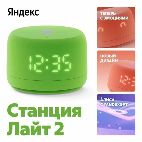 Умная колонка Яндекс Яндекс. Станция Лайт 2 YandexGPT Зеленый